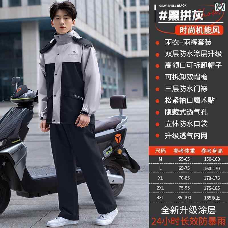 メンズ レインコート バイク用 レインコート 乗馬用 特殊 防 雨 スーツ メンズ スプリット テイクアウト ライダー 電動 カー 大人用 アウターウェア