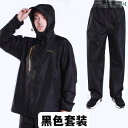 かっぱ 男性用 故郷 旅行 レインコート スーツ メンズ 防 雨 ジャケット 全身 分割 大人 アウトドア 電気 自動車 テイクアウト 乗馬