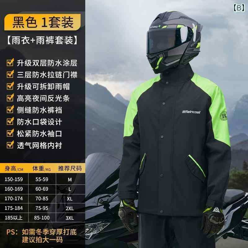 かっぱ 男性用 レインコート ライダー 大人 スプリット スーツ メンズ バイクライディング スペシャル フルボディ 防 雨 防水