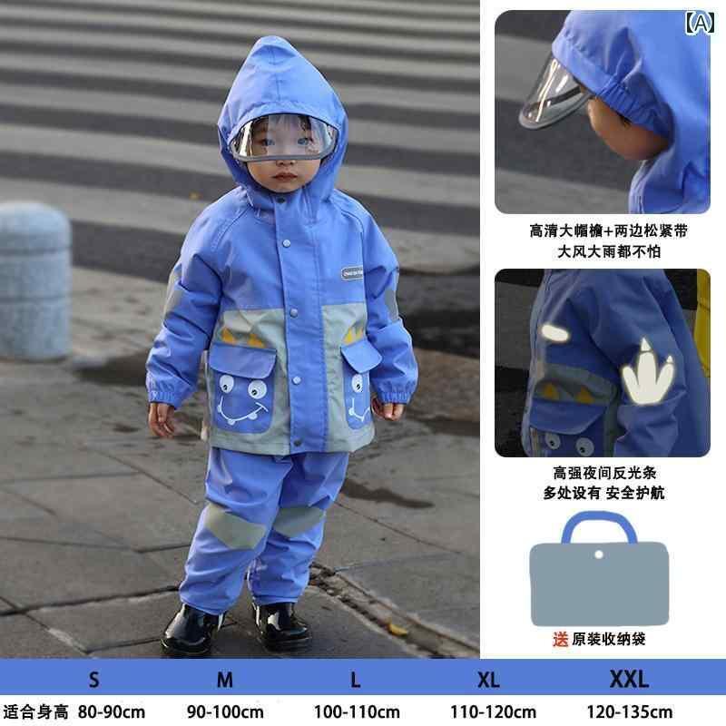 メンズ レインコート 子供用 レインコート 上下 分割 幼稚園 専用 防水 スーツ ゲーム 全身 男の子と 女の子 乗馬 電動 自動車