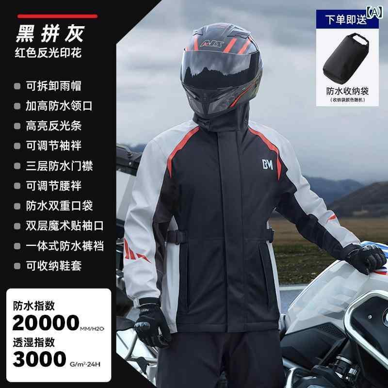 メンズ レインコート Beimei バイク用 レインコート 乗馬用 特殊 メンズスーツ 防 雨 大人用 スプリット テイクアウト ライダー レインスーツ