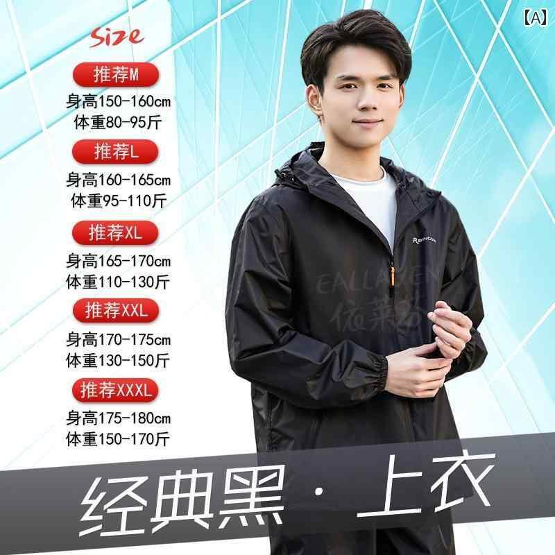 かっぱ 男性用 薄型 レインコートと レインパンツ スーツ メンズ レディース 夏用 全身 防水 テイクアウト サイクリング スプリット 軽量 通気性