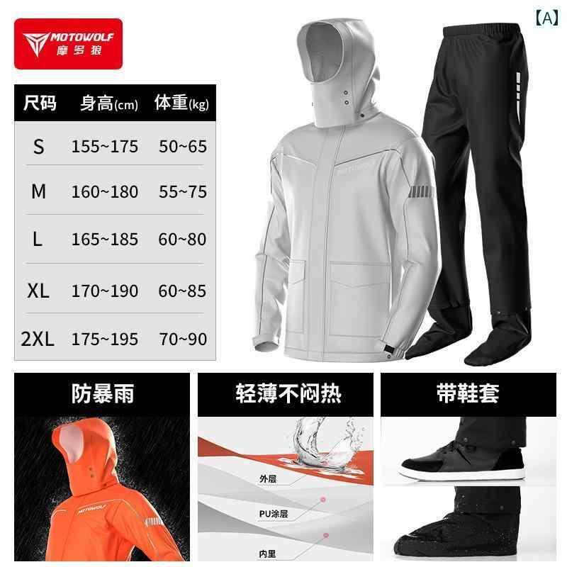 かっぱ 男性用 オートバイ用 レインコート ライダー用 レインスーツ 男女兼用 ライディングスーツ 全身 ウォーター スーツ オートバイ 旅行用 防風 レインケ...