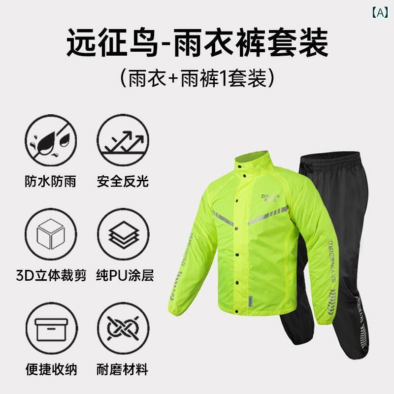 かっぱ 男性用 バイクに 乗る レインコート レインパンツ スーツ 薄手 スプリット 暴風 雨 対策 バイク 旅行 アウトドア 運転 防 服 防風