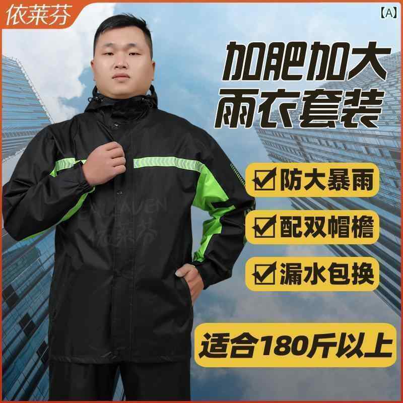 かっぱ 男性用 メンズ 特大 大きめ サイズ レインコートと レインパンツの スーツ 大人用 スプリット ロング 全身 防水