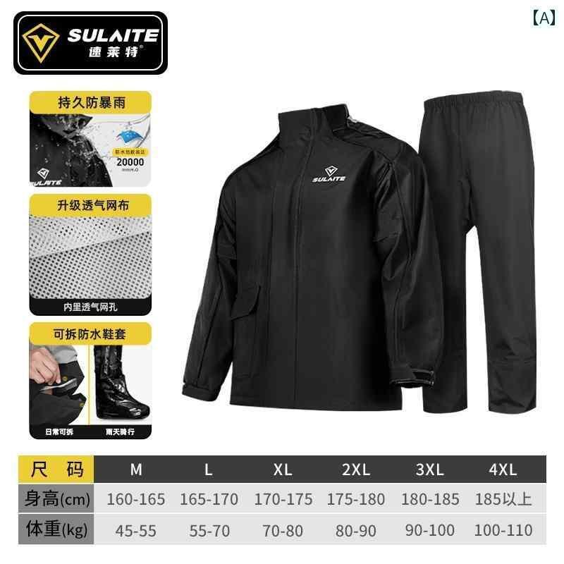 かっぱ 男性用 Sulet ライディング レーンコート バイク用 スプリット スーツ 全身 防 雨 バイク ライダー 装備 防水 服