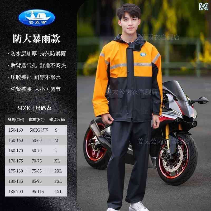 かっぱ 男性用 江 太 公 レインコート スーツ バイクに 乗る ときに 反射 ストリップ 通気性 持ち帰り 分割 厚手 男性用 レインパンツ