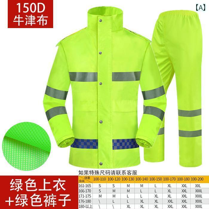 かっぱ 男性用 男性用 反射 レインコートと レインパンツ スーツ 分割 して 厚くした 全身 防水 交通 安全 衛生 服 蛍光 黄色