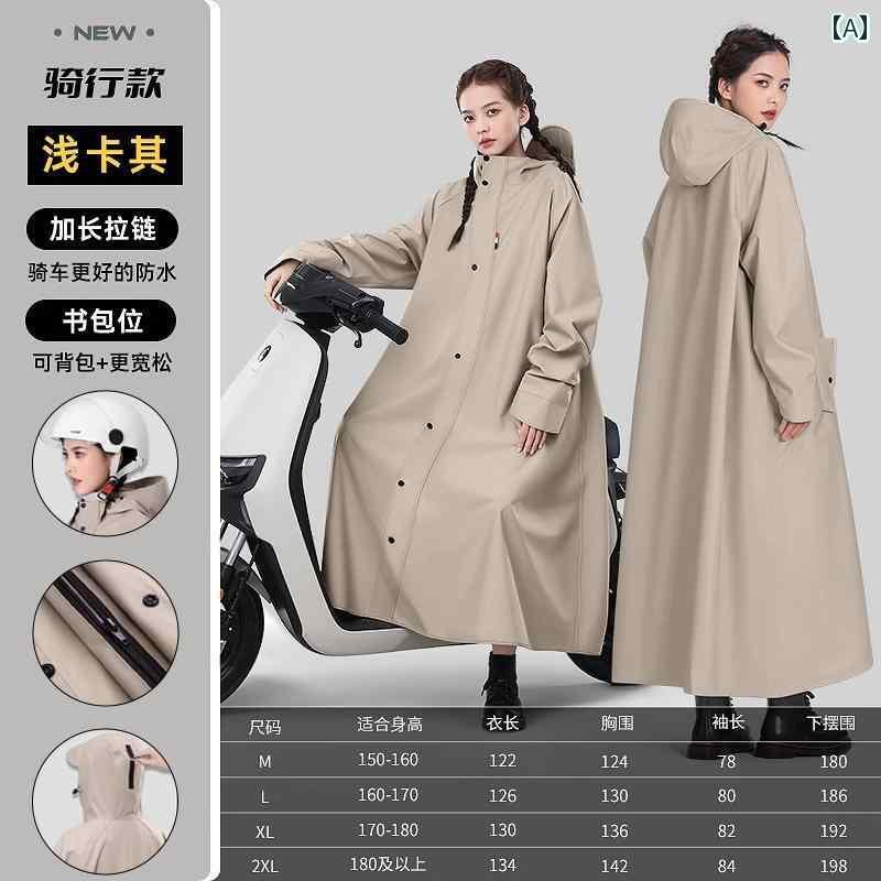 かっぱ 男性用 電気 自動車用 レインコート ロング 全身 防水 大人用 アウターウェア 乗馬用 シングル 男女兼用 バッテリー カー