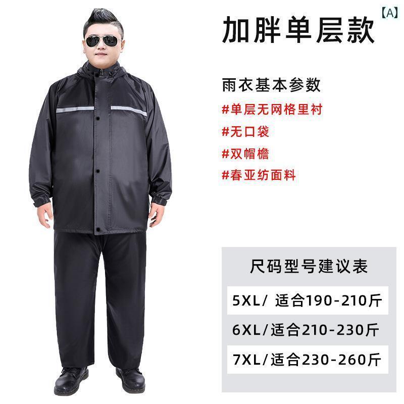かっぱ 男性用 大きいサイズ レインコート プラス 脂肪 300ポンド 防水 レインパンツ メンズ スプリット レインストーム バイク