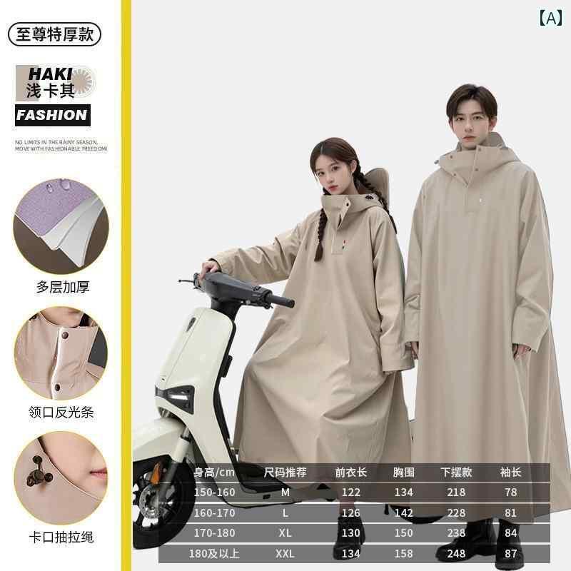 かっぱ 男性用 レインコート 電動 自動車 バッテリー バイク用 ロング 全身 防 雨 メンズ 大人用 アウターウェア サイクリング 専用 レディース