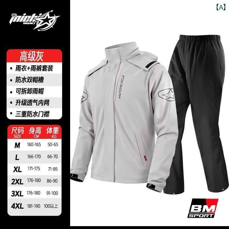 かっぱ 男性用 Beimei バイク用 レインコート レインパンツ スーツ 雨 風 対策 特殊 スプリット テイクアウト ライダー 防水 ライディングスーツ メ...