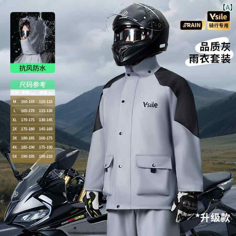 かっぱ 男性用 レインコート ライダー バイク 乗馬 大人用 スプリット 防水 スーツ メンズ レディース 全身 防 雨 レインパンツ