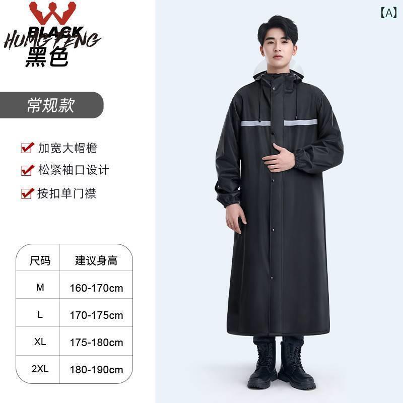 かっぱ 男性用 レインコート ロング 全身 防 雨 ワンピース アウトドアお父さん シングル 女性 大人用 電動 バイク用