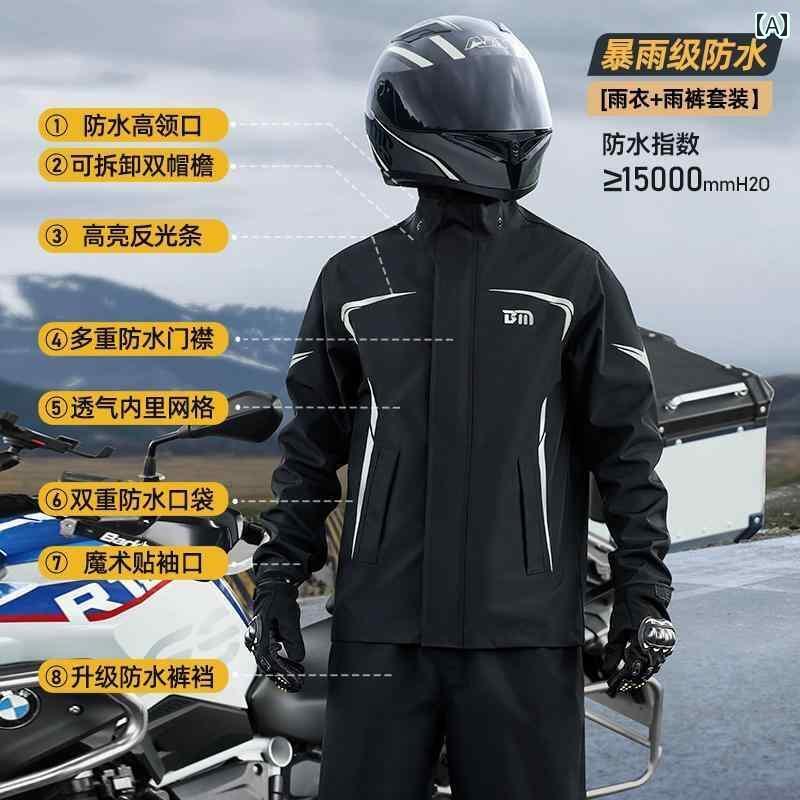 かっぱ 男性用 Beimei バイク 専用 レインコート メンズ 2024 新型 暴風 雨 レベル ライディングスーツ 大人用 スプリット テイクアウト ライダ...