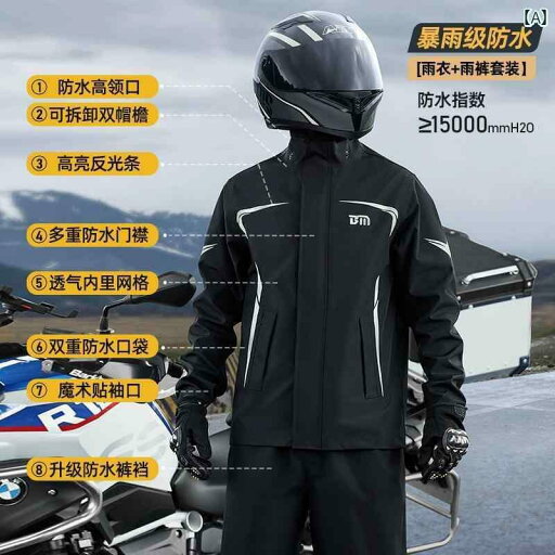 かっぱ 男性用 Beimei バイク 専用 レインコート メンズ 2024 新型 暴風 雨 レベル ライディングスーツ 大人用 スプリット テイクアウト ライダー かっぱ 男性用 Beimei バイク 専用 レインコート メンズ 2024 新型 暴風 雨 レベル ライディングスーツ 大人用 スプリット テイクアウト ライダー
