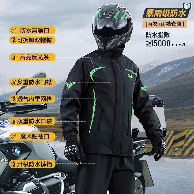 かっぱ 男性用 Beimei バイク 専用 レインコート メンズ 2024 新型 暴風 雨 レベル ライディングスーツ 大人用 スプリット テイクアウト ライダー