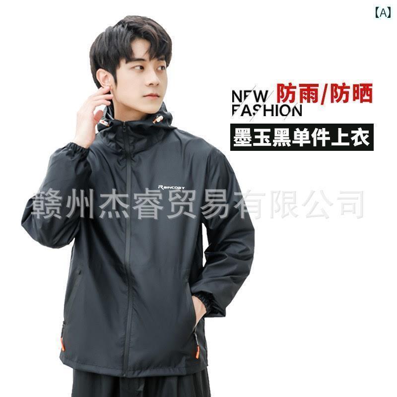 かっぱ 男性用 薄型 レインコートと レインパンツ スーツ 男女兼用 夏用 全身 防 雨 持ち帰り用 サイクリング用 スプリット 防水 通気性 日焼け防止 服