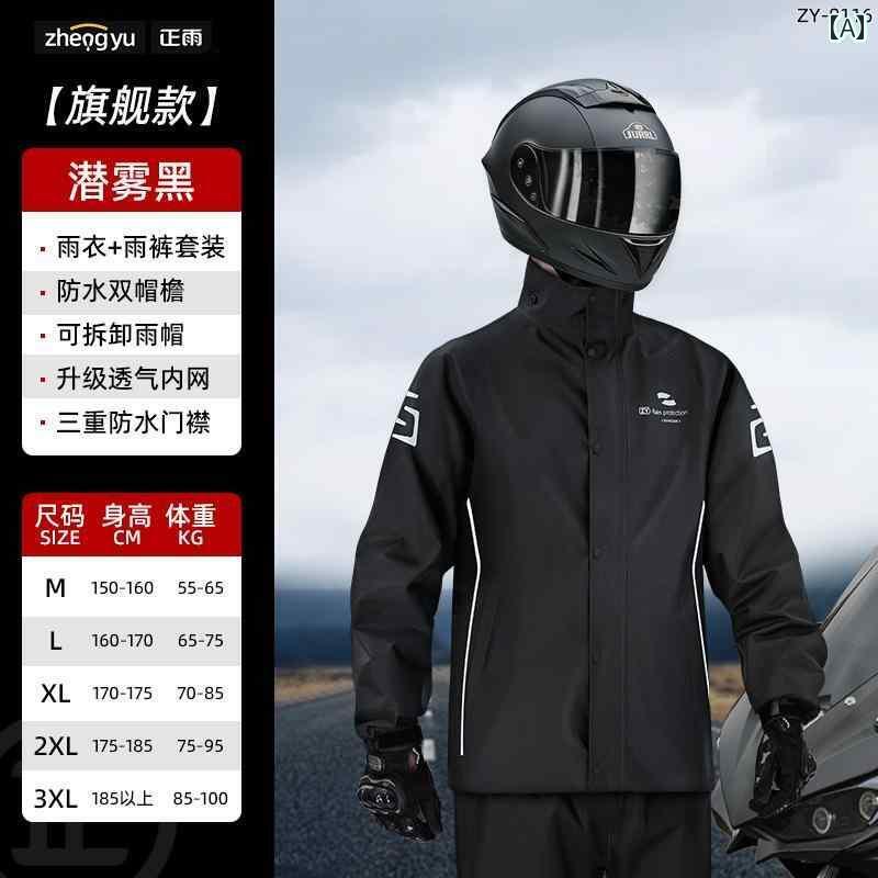 かっぱ 男性用 オートバイの レインコート ライディング 耐 大雨 スーツ 大人 分割 テイクアウト ライダー 男女 電気 自動車 アウターウェア