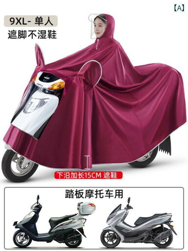 かっぱ 男性用 バイク用 レインコート 9 XL ~ 男女兼用 電動 バイク クロス ライダー 専用 ダブル 拡大 全身 防 雨 かっぱ 男性用 バイク用 レインコート 9 XL ~ 男女兼用 電動 バイク クロス ライダー 専用 ダブル 拡大 全身 防 雨
