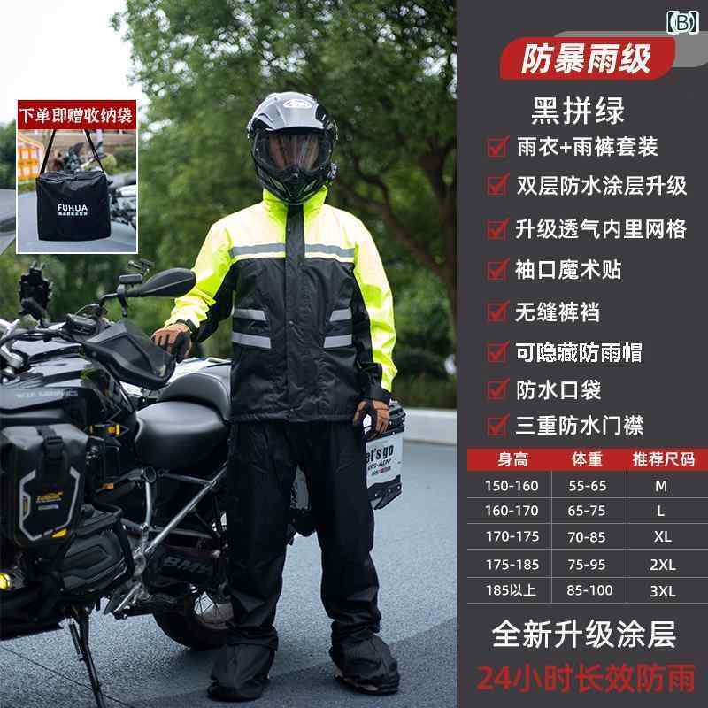 かっぱ 男性用 レインコートと レインパンツ スーツ オートバイに 乗る 男性用 大人用 電気 自動車 テイクアウト ライダー用 スプリット フルボディ 防水