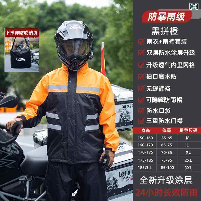 かっぱ 男性用 レインコートと レインパンツ スーツ オートバイに 乗る 男性用 大人用 電気 自動車 テイクアウト ライダー用 スプリット フルボディ 防水