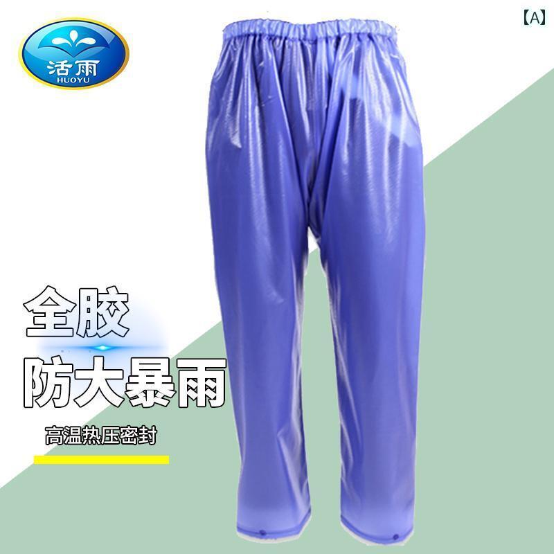 かっぱ 男性用 レインコートと レインパンツは メンズ 防水 パンツを 分割 して 厚くし 電動 バイクに 乗って 雨を 生き生きと させる フル ラバーの 雨...