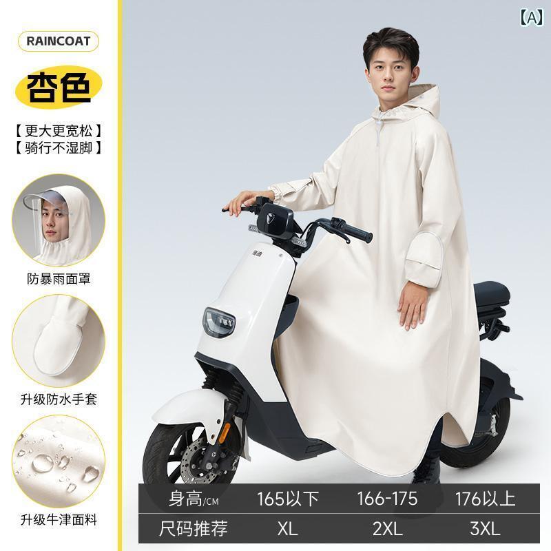 かっぱ 男性用 電動 バッテリー 車用 レインコート 男女兼用 大人用 アウター ロング 全身 防 雨型 人 車 分離 乗馬