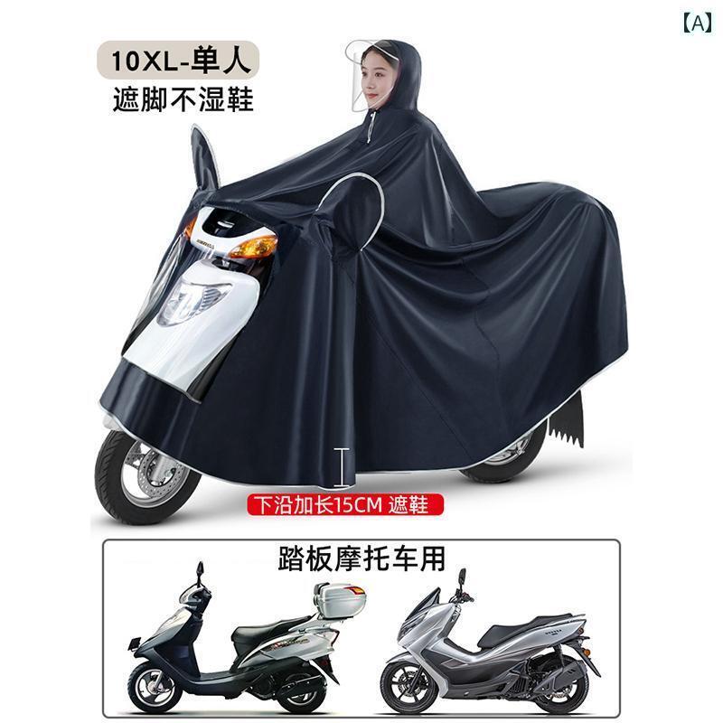 かっぱ 男性用 オートバイの レインコート 防水 レインケープが 厚く 大きくなった メンズ レディースの 電動 バイクに またがる シングルと ダブル ロング...