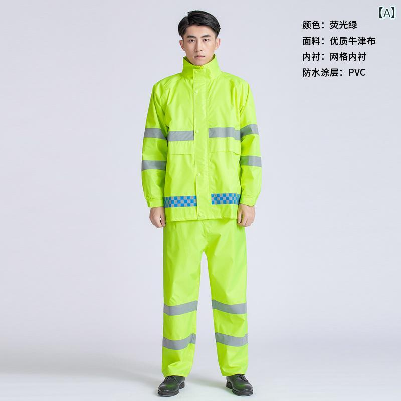 かっぱ 男性用 パトロール レスキュー 反射 レインコート レインパンツ スーツ メンズ スプリット 労働 保護 道路 交通 安全 サイクリング 防水 服