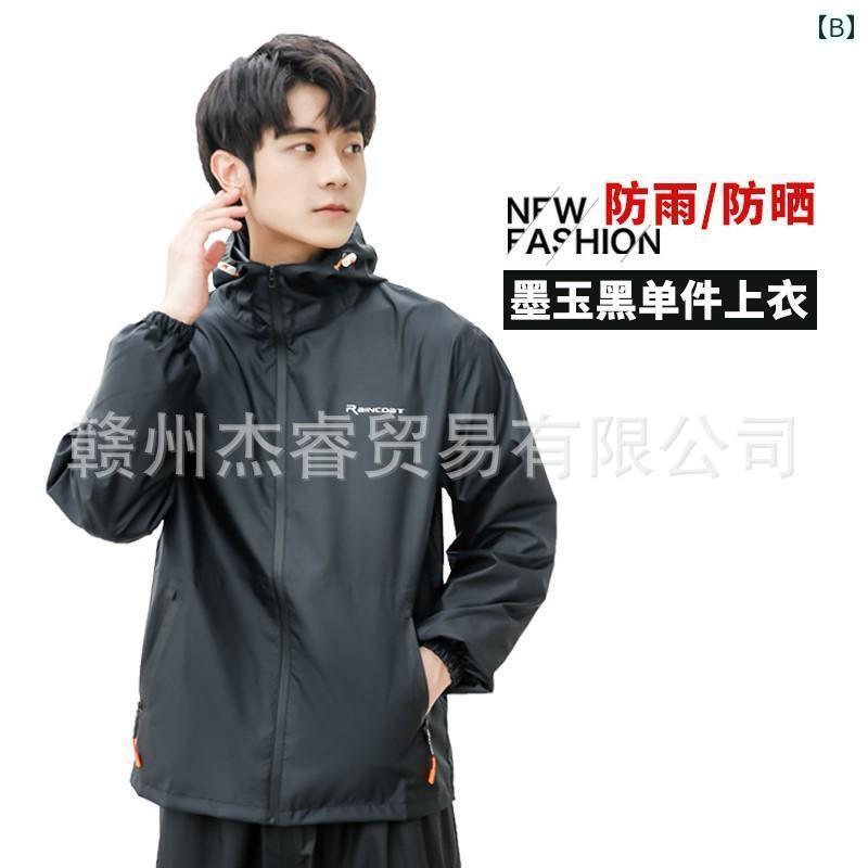 かっぱ 男性用 レインコート シングル フルボディ ツーピース セット 暴風 雨を 防ぐ ポータブル 分割 薄型 耐久性 速乾 屋外 サイクリング
