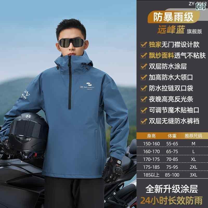 かっぱ 男性用 オートバイの 乗馬用 レインコート スーツ メンズ 大人用 スプリット フルボディ 防 雨 テイクアウト ライダー 電動 車両 専用