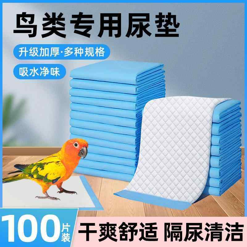 ペットシーツ 犬用 使い捨て オウムの 尿 パッド 使い捨て 鳥 かご 紙 ペット 専用 おむつ 分離 洗浄 便 布