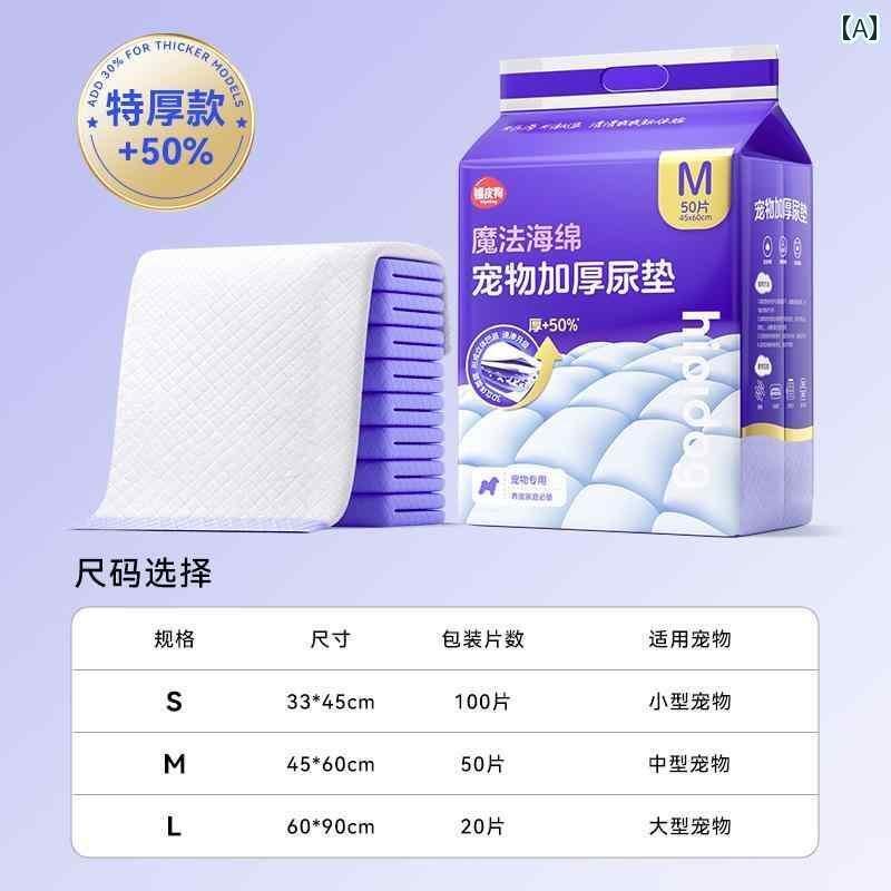 ペットシーツ 犬用 使い捨て 犬用 尿 パッド ペット用 厚手 防臭 吸収性 子犬用 おむつ トイレ ド 使い捨て