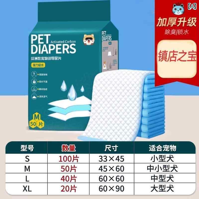 ペットシーツ 犬用 使い捨て 犬用 尿 パッド おむつ ペット 用品 トイレ 防臭 吸収 厚手 100枚 使い捨て