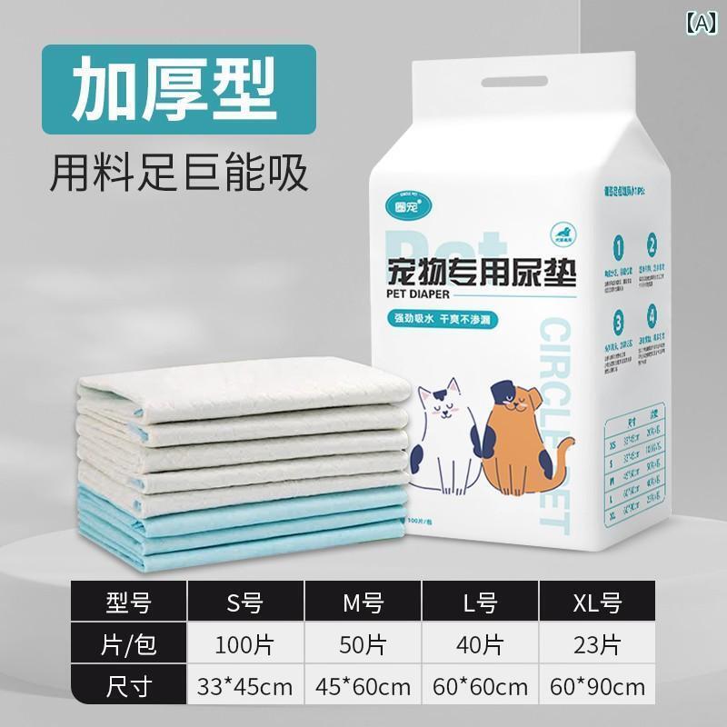 ペットシーツ 犬用 使い捨て 犬と 猫の ペットの 尿 パッド 厚手 防臭性と 吸収性の ある 使い捨て ウ..