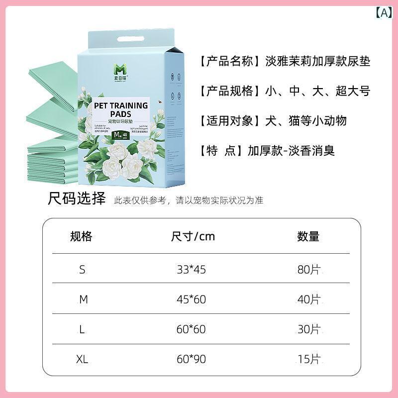 ペットシーツ 犬用 使い捨て ペット 犬用 尿 パッド 厚手 防臭 吸収性 テディ 猫用 おむつ 使い捨て 吸収