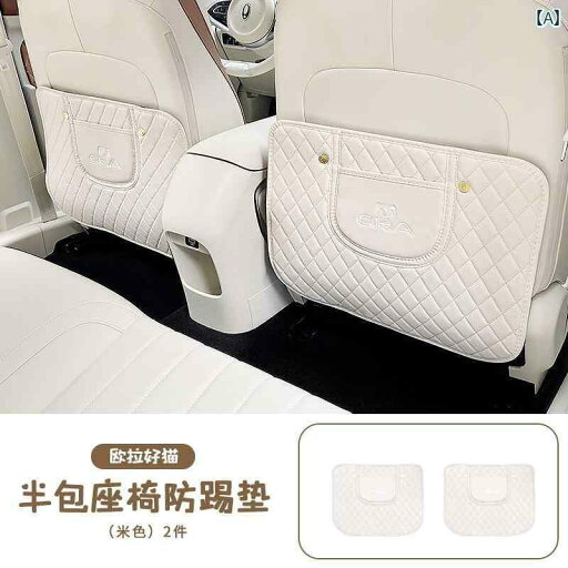 チャイルドシート 保護マット ORA Good Cat カー シート バック アンチ キック 保護 パッド 汚れに 強く 耐摩耗に 優れた 用品 リア チャイルドシート チャイルドシート 保護マット ORA Good Cat カー シート バック アンチ キック 保護 パッド 汚れに 強く 耐摩耗に 優れた 用品 リア チャイルドシート