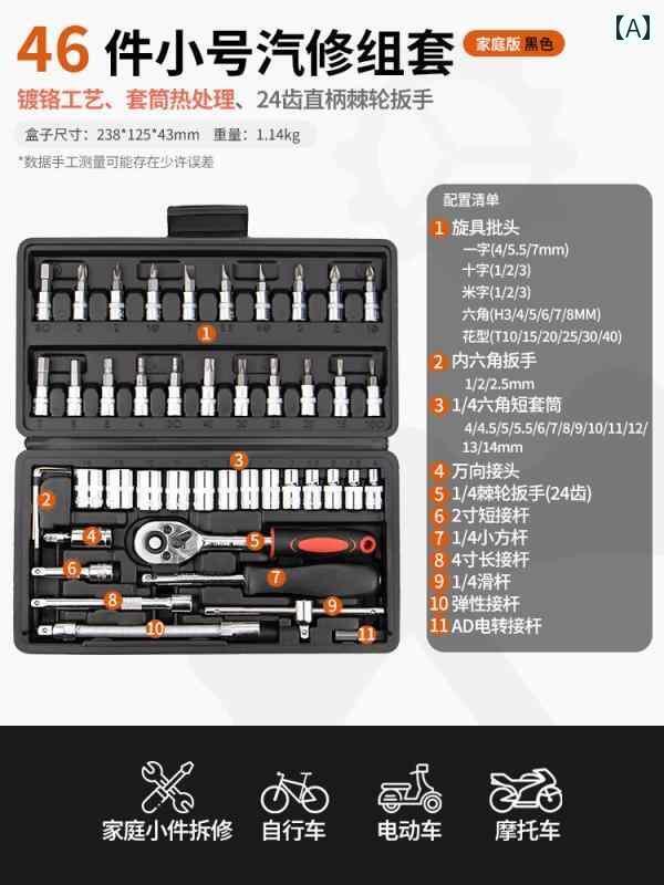 ドライバーセット 工具 自動車 修理 ツール セット レンチ コンビ ネーション ボックス Xiaofei ソケット 六角 ドライバー