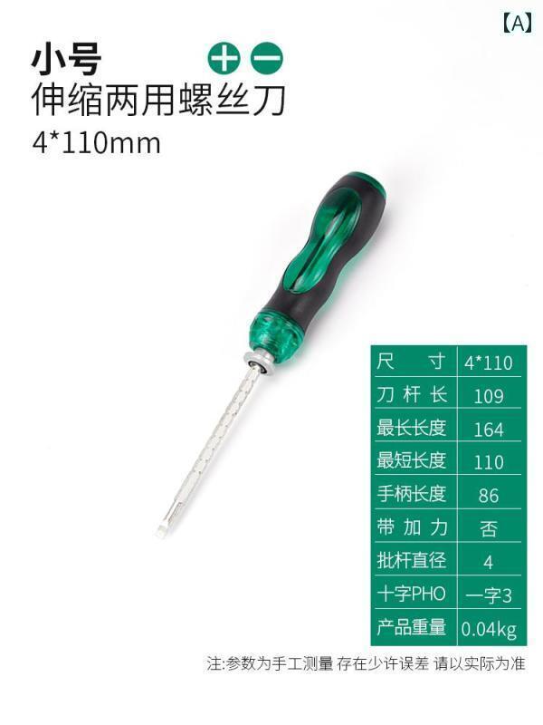 ドライバーセット 工具 伸縮 式 デュアルパーパス ドライバー セット 家庭用 多機能 インナー クロス 1..