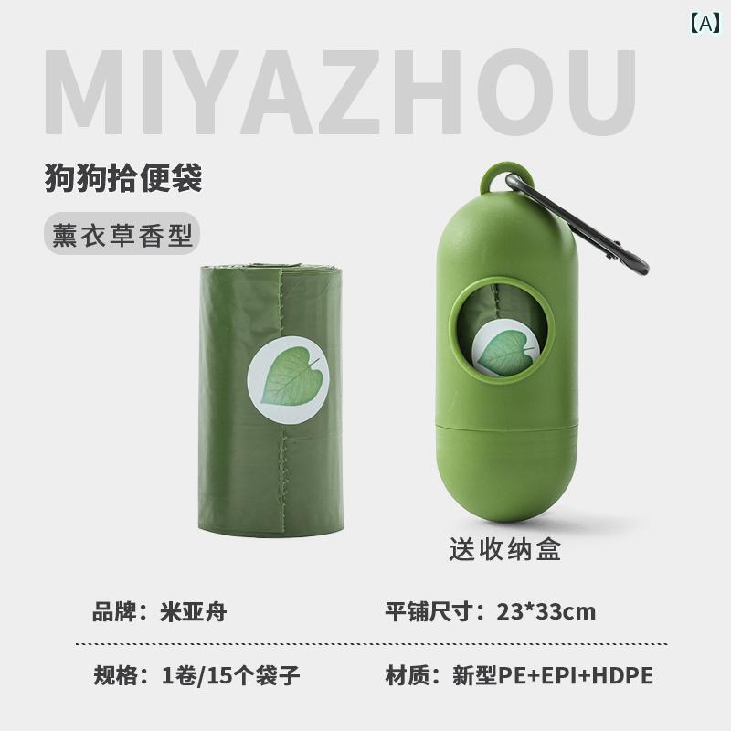 ペット用 ゴミ袋 Miazhou ペット用 袋 犬用 シャベル アーティファクト 生 分解性 猫用 ポータブル 厚手 ゴミ