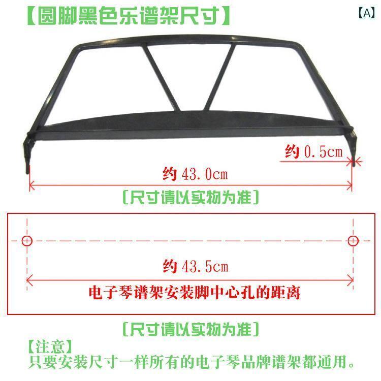 折り畳み式 楽譜 スタンド Xinyun 電子 キー ボード XY 833 219 960 ユニバーサルミュージック シェル..