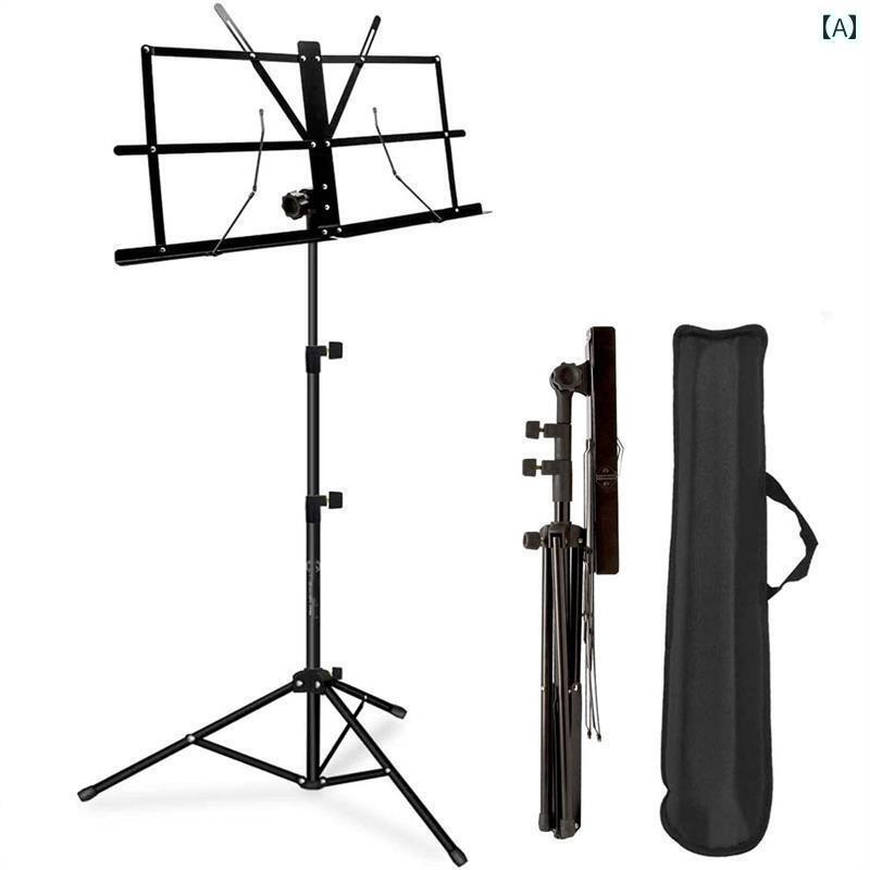 折り畳み式 楽譜 スタンド 譜面 台 昇降 式 折りたたみ ポータブル 家庭用 プロ 仕様