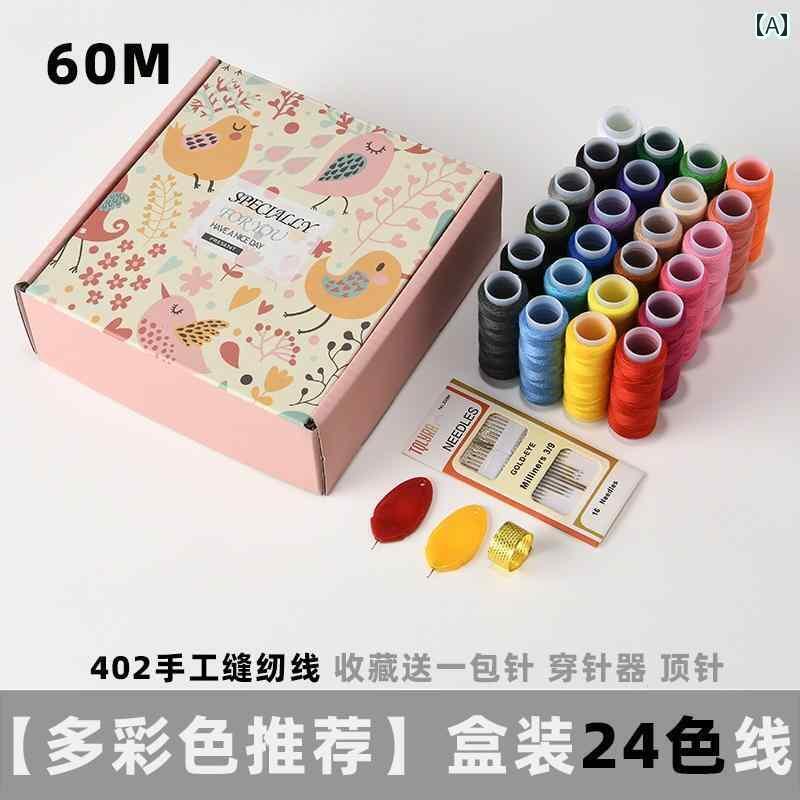 毛糸 家庭用 家庭用 裁縫 箱 糸 セット 手縫い 針と 服 402 色 強力 ポリエステル ミシン