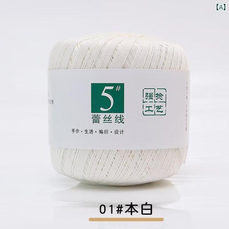 毛糸 家庭用 レース 糸 5号 綿糸 手編み フック 服 強 撚 夏用 かぎ 針 細 シルケット ウール