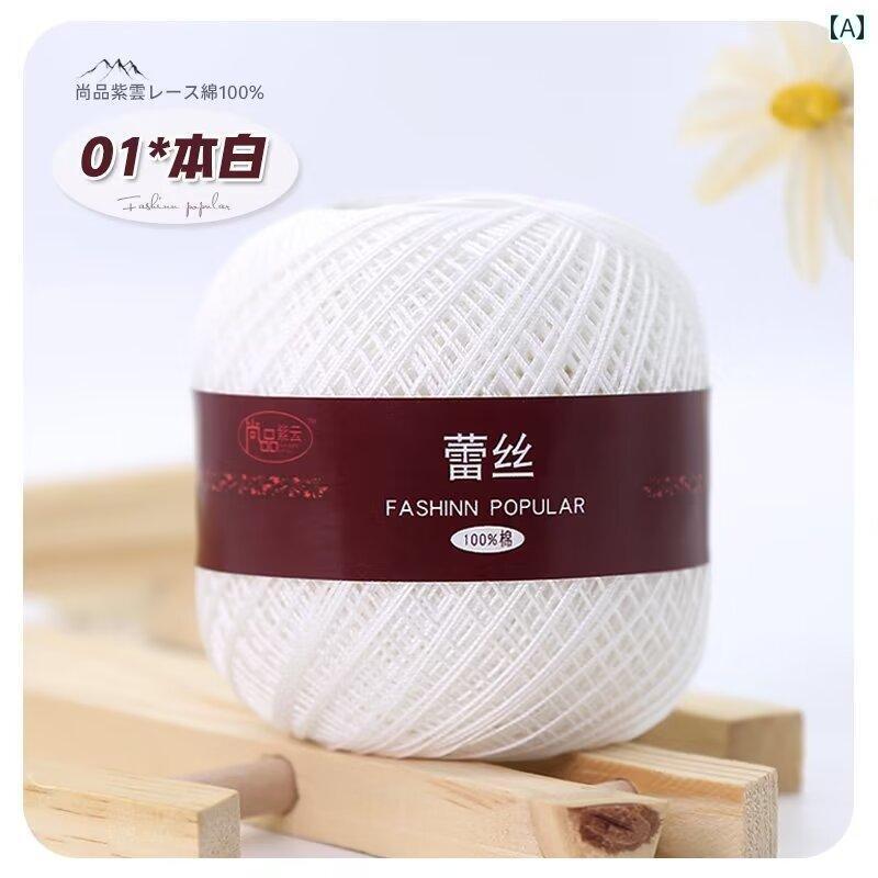 毛糸 家庭用 ハイ ツイスト 6番 強 撚 レース 糸 綿糸中 細か ぎ 針 編み DIY 材料 パッケージ 半袖 夏..