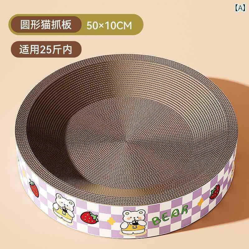 猫用 爪とぎ 丸型 猫用 爪 とぎ ボード ベッド 一 体型 耐摩耗 傷 防止 パン くずなし 特大 段ボール製..