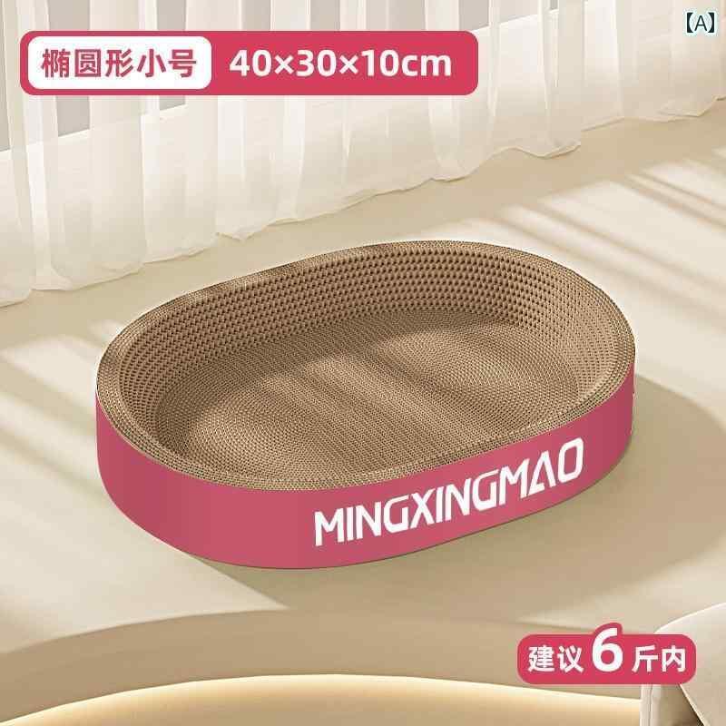 猫用 爪とぎ 猫用 爪 とぎ ボード ベッド 傷 防止 耐摩耗 欠けない 段ボール製 おもちゃ 盆