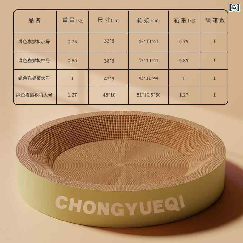 猫用 爪とぎ 猫用 爪 とぎ ボードの 巣。 耐摩耗が あり 欠けにくい 丸型 特大 ボウル型 ボード。 オー..