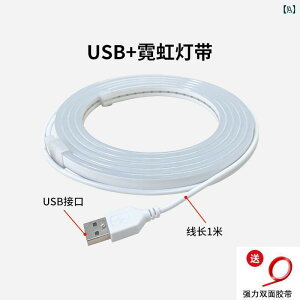LED ネオンライト 店舗用 USB フレキシブル ライト ストリップ LED ストリップシリコン ミラーライト 寮 ハンドヘルドコンピュータ ケース 5 V低 電圧 ネオン